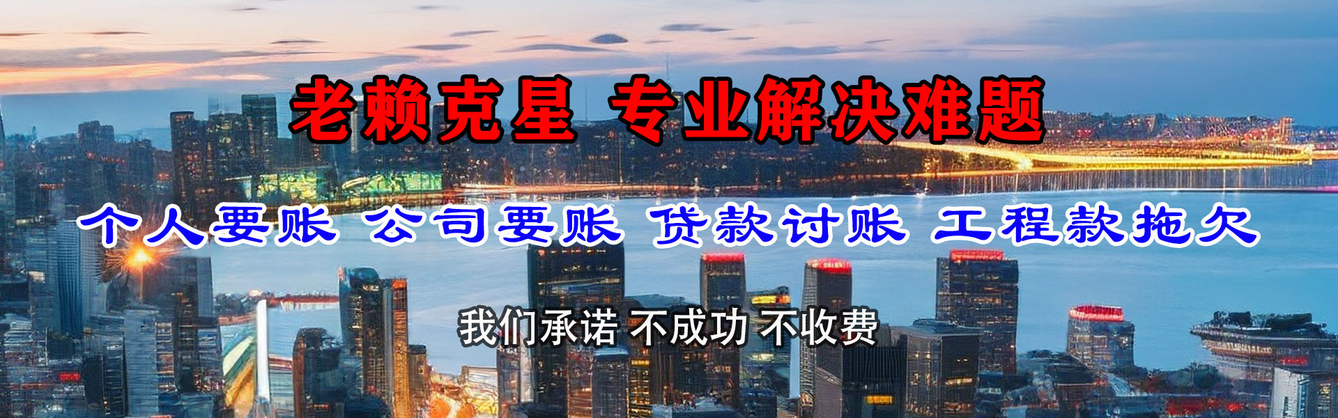 方山催收公司