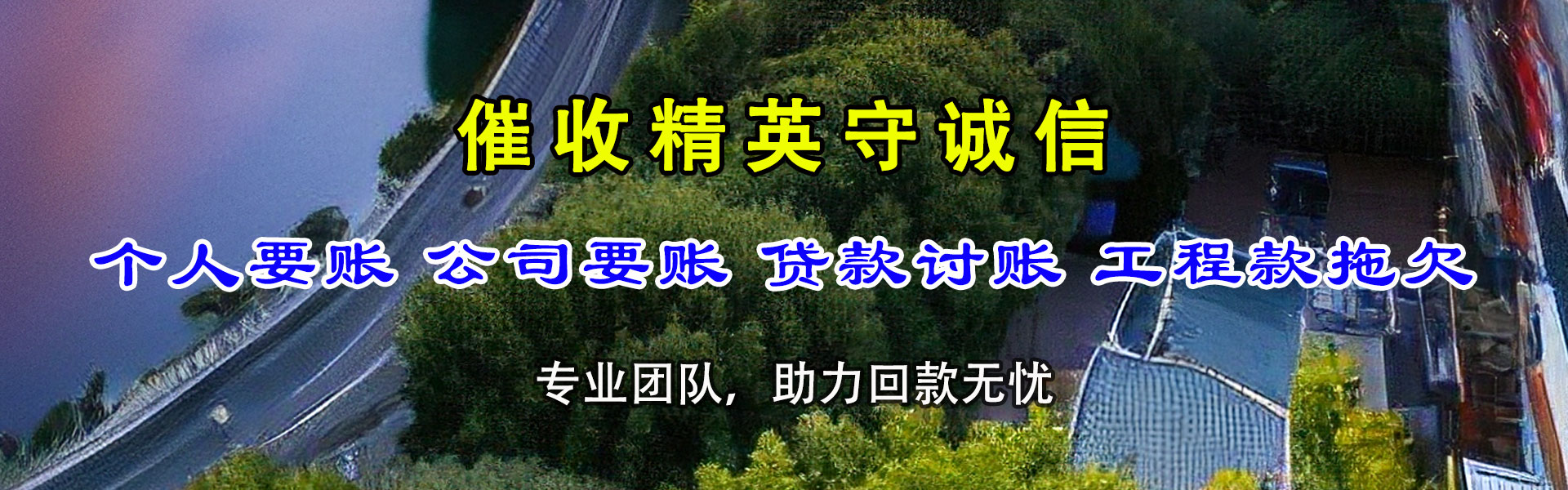 方山催收公司